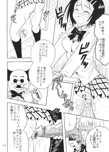 (SC35) [St. Rio (Kitty)] ToLOVE Ryu 3 (To LOVE-ru) - page 21