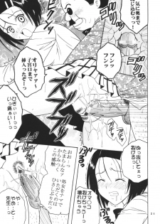 (SC35) [St. Rio (Kitty)] ToLOVE Ryu 3 (To LOVE-ru) - page 22