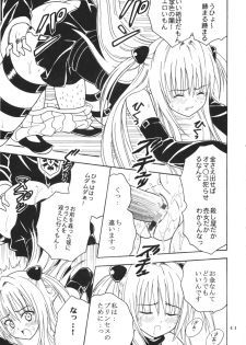 (SC35) [St. Rio (Kitty)] ToLOVE Ryu 3 (To LOVE-ru) - page 42