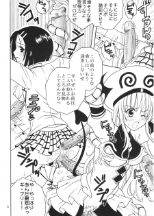 (SC35) [St. Rio (Kitty)] ToLOVE Ryu 3 (To LOVE-ru) - page 9