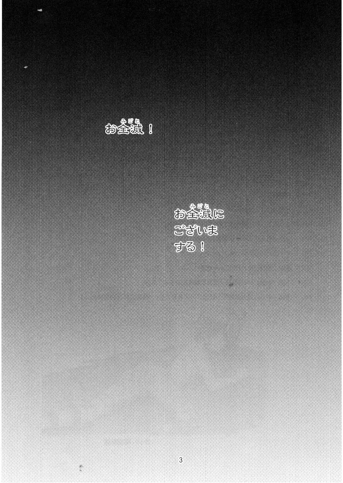 (SC36) [(Yuu) Adashino Suisan (Isshi Taira)] 14 Gurui (Etrian Odyssey) page 2 full