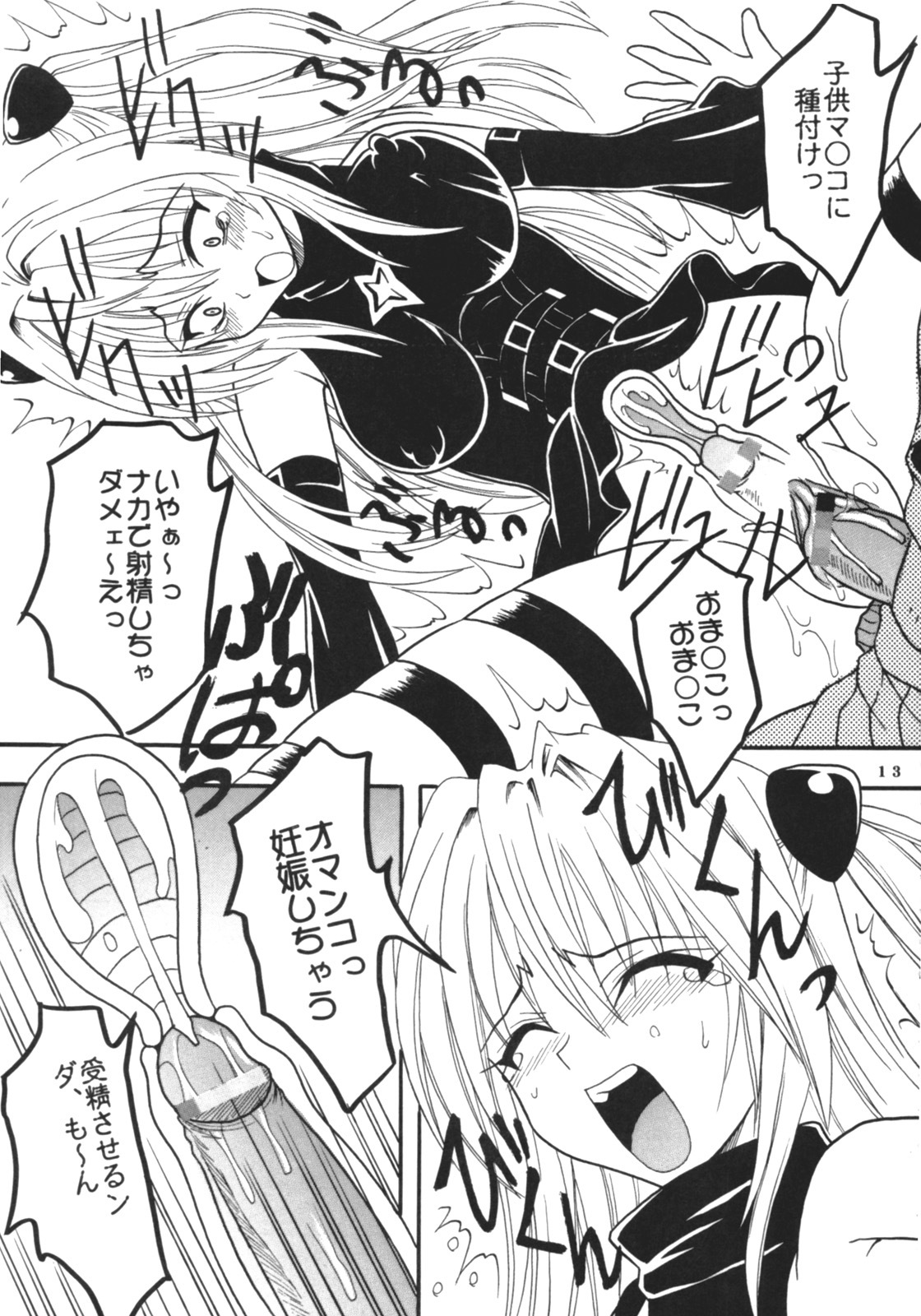 [St. Rio (Kitty)] ToLOVE Ryu 4 (To LOVE-ru) page 14 full