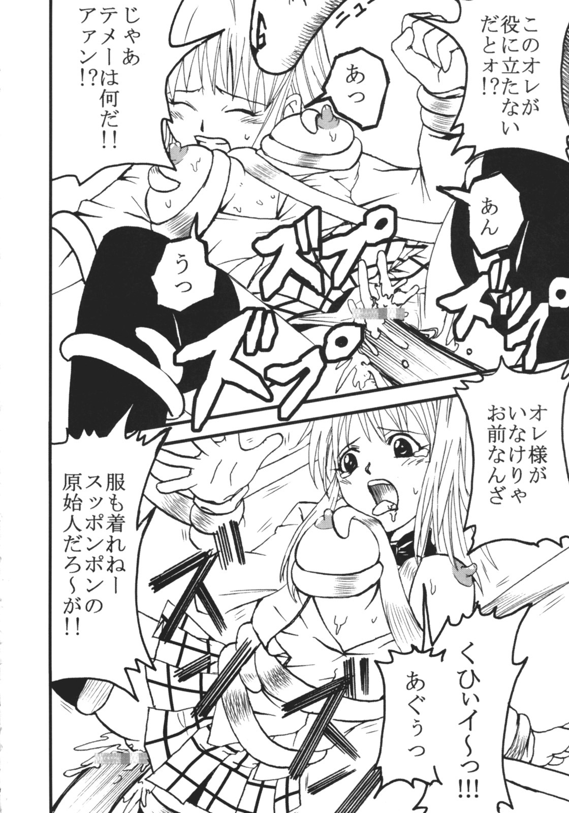 [St. Rio (Kitty)] ToLOVE Ryu 4 (To LOVE-ru) page 31 full