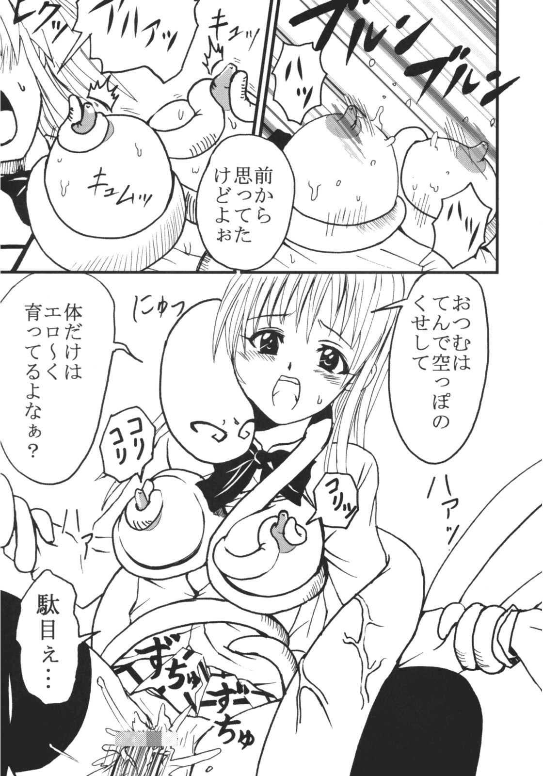 [St. Rio (Kitty)] ToLOVE Ryu 4 (To LOVE-ru) page 32 full