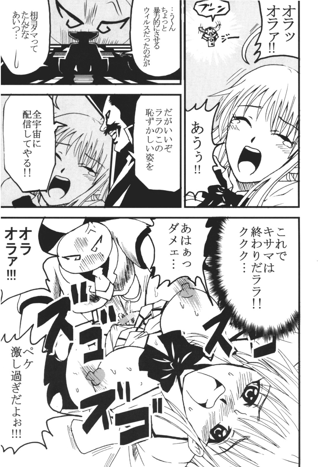 [St. Rio (Kitty)] ToLOVE Ryu 4 (To LOVE-ru) page 34 full