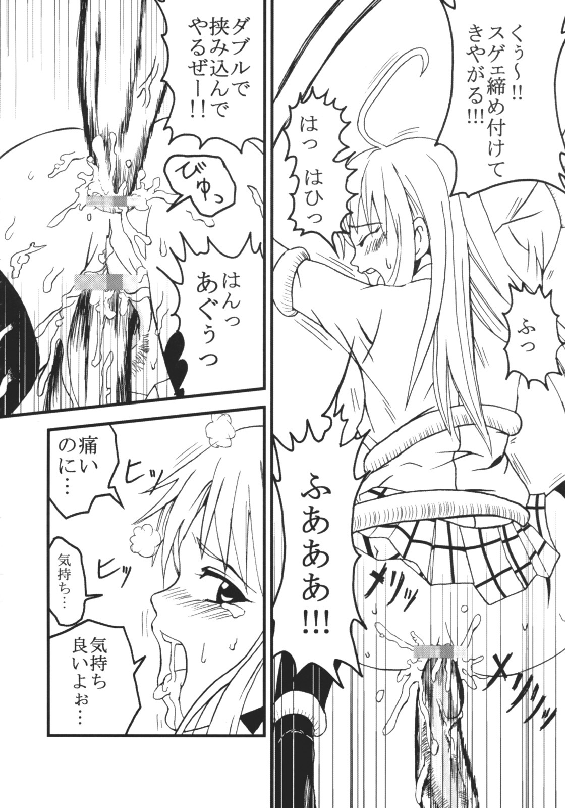 [St. Rio (Kitty)] ToLOVE Ryu 4 (To LOVE-ru) page 39 full