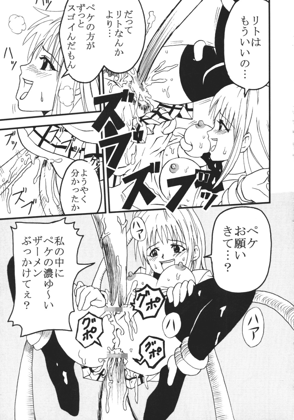 [St. Rio (Kitty)] ToLOVE Ryu 4 (To LOVE-ru) page 44 full