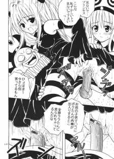 [St. Rio (Kitty)] ToLOVE Ryu 4 (To LOVE-ru) - page 11
