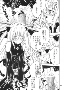 [St. Rio (Kitty)] ToLOVE Ryu 4 (To LOVE-ru) - page 12