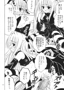 [St. Rio (Kitty)] ToLOVE Ryu 4 (To LOVE-ru) - page 13