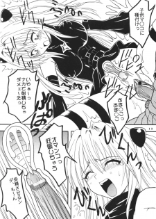 [St. Rio (Kitty)] ToLOVE Ryu 4 (To LOVE-ru) - page 14