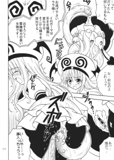 [St. Rio (Kitty)] ToLOVE Ryu 4 (To LOVE-ru) - page 16