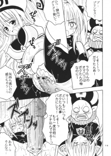 [St. Rio (Kitty)] ToLOVE Ryu 4 (To LOVE-ru) - page 17