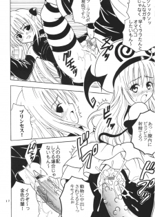 [St. Rio (Kitty)] ToLOVE Ryu 4 (To LOVE-ru) - page 18