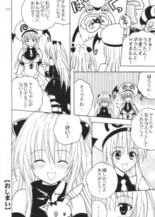 [St. Rio (Kitty)] ToLOVE Ryu 4 (To LOVE-ru) - page 23