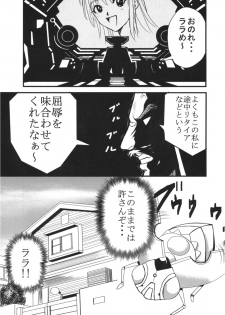 [St. Rio (Kitty)] ToLOVE Ryu 4 (To LOVE-ru) - page 24