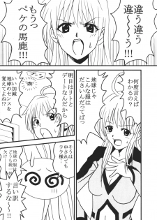 [St. Rio (Kitty)] ToLOVE Ryu 4 (To LOVE-ru) - page 25