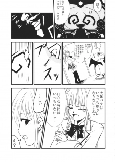 [St. Rio (Kitty)] ToLOVE Ryu 4 (To LOVE-ru) - page 26