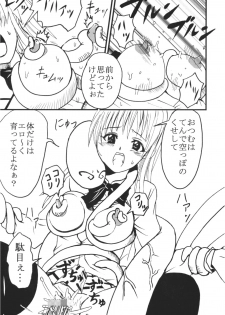 [St. Rio (Kitty)] ToLOVE Ryu 4 (To LOVE-ru) - page 32