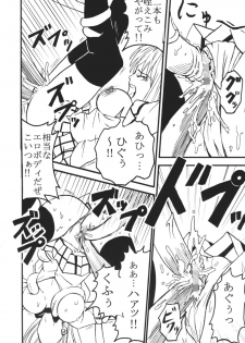 [St. Rio (Kitty)] ToLOVE Ryu 4 (To LOVE-ru) - page 33