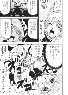 [St. Rio (Kitty)] ToLOVE Ryu 4 (To LOVE-ru) - page 34