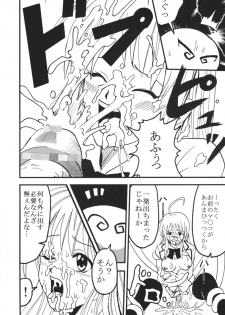 [St. Rio (Kitty)] ToLOVE Ryu 4 (To LOVE-ru) - page 35