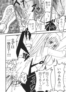 [St. Rio (Kitty)] ToLOVE Ryu 4 (To LOVE-ru) - page 37