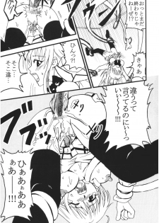 [St. Rio (Kitty)] ToLOVE Ryu 4 (To LOVE-ru) - page 38