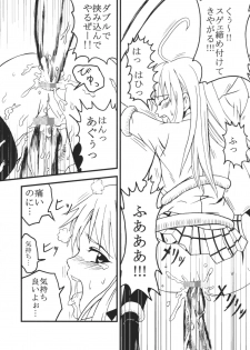 [St. Rio (Kitty)] ToLOVE Ryu 4 (To LOVE-ru) - page 39