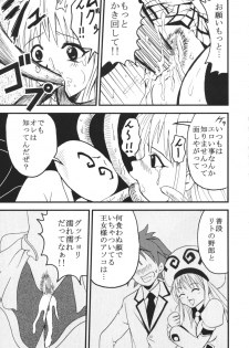 [St. Rio (Kitty)] ToLOVE Ryu 4 (To LOVE-ru) - page 40