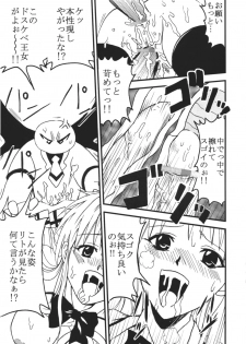 [St. Rio (Kitty)] ToLOVE Ryu 4 (To LOVE-ru) - page 42