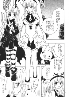 [St. Rio (Kitty)] ToLOVE Ryu 4 (To LOVE-ru) - page 4