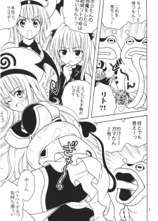 [St. Rio (Kitty)] ToLOVE Ryu 4 (To LOVE-ru) - page 6