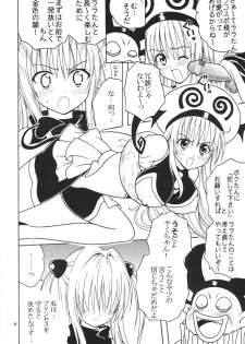 [St. Rio (Kitty)] ToLOVE Ryu 4 (To LOVE-ru) - page 7
