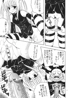 [St. Rio (Kitty)] ToLOVE Ryu 4 (To LOVE-ru) - page 8