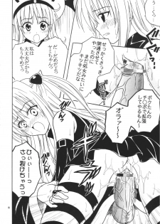 [St. Rio (Kitty)] ToLOVE Ryu 4 (To LOVE-ru) - page 9