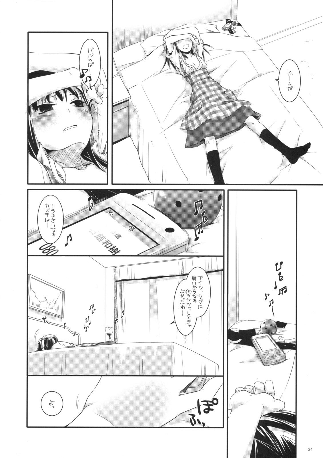 (COMITIA86) [Digital Lover (Nakajima Yuka)] Seifuku Rakuen 25 - Costume Paradise 25 page 23 full