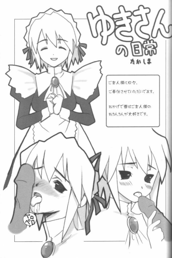 (C65) [Mint Blue (MOYURU/n)] Yukimatsuri: Winter Again (Suigetsu) page 17 full