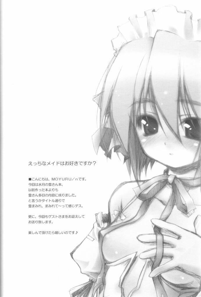 (C65) [Mint Blue (MOYURU/n)] Yukimatsuri: Winter Again (Suigetsu) page 2 full