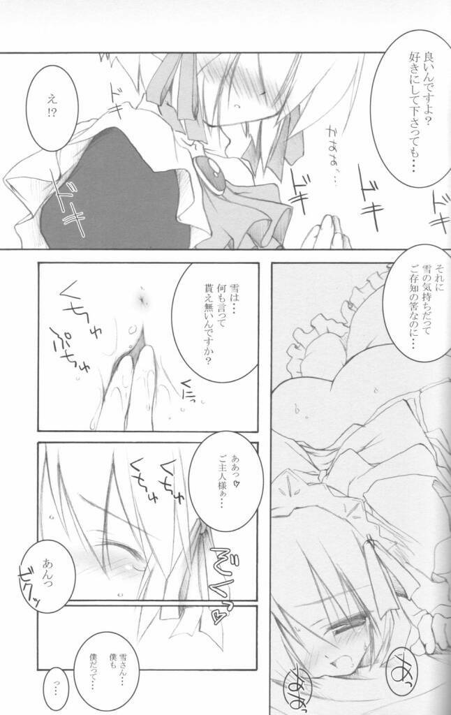 (C65) [Mint Blue (MOYURU/n)] Yukimatsuri: Winter Again (Suigetsu) page 5 full