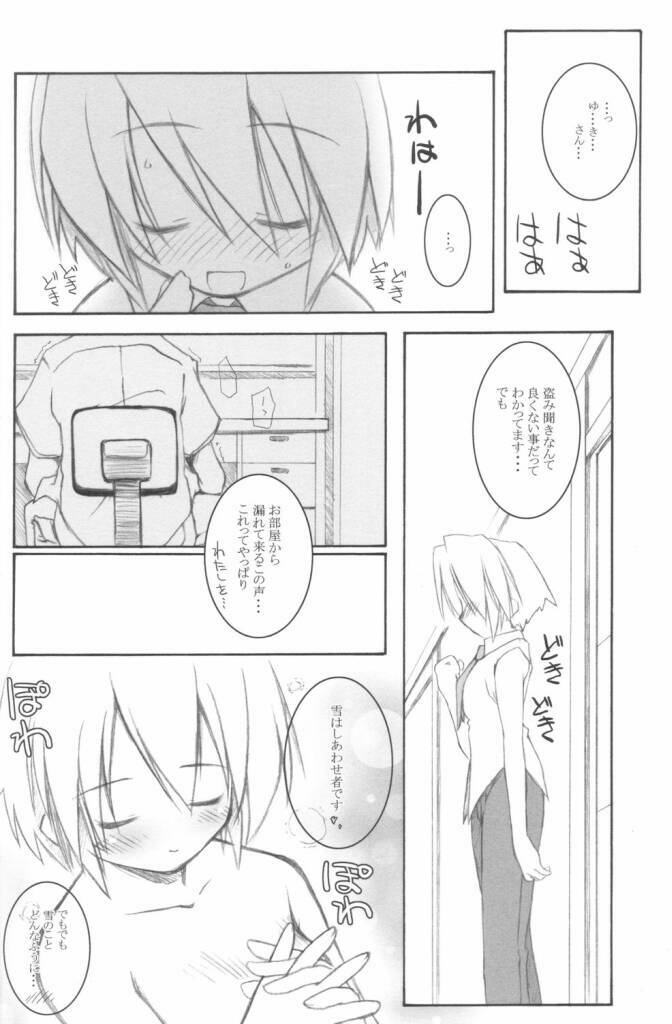 (C65) [Mint Blue (MOYURU/n)] Yukimatsuri: Winter Again (Suigetsu) page 6 full