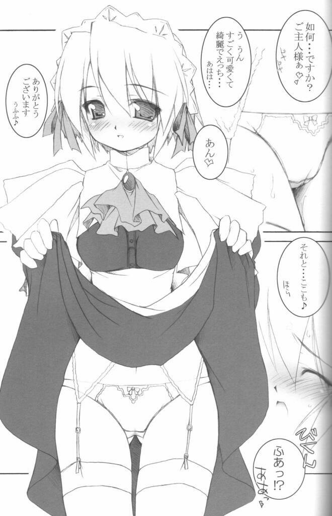 (C65) [Mint Blue (MOYURU/n)] Yukimatsuri: Winter Again (Suigetsu) page 9 full
