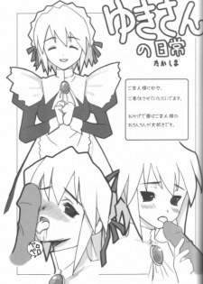(C65) [Mint Blue (MOYURU/n)] Yukimatsuri: Winter Again (Suigetsu) - page 17