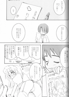 (C65) [Mint Blue (MOYURU/n)] Yukimatsuri: Winter Again (Suigetsu) - page 3
