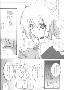 (C65) [Mint Blue (MOYURU/n)] Yukimatsuri: Winter Again (Suigetsu) - page 4