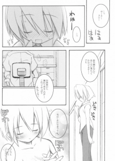 (C65) [Mint Blue (MOYURU/n)] Yukimatsuri: Winter Again (Suigetsu) - page 6