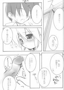 (C65) [Mint Blue (MOYURU/n)] Yukimatsuri: Winter Again (Suigetsu) - page 7