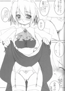 (C65) [Mint Blue (MOYURU/n)] Yukimatsuri: Winter Again (Suigetsu) - page 9