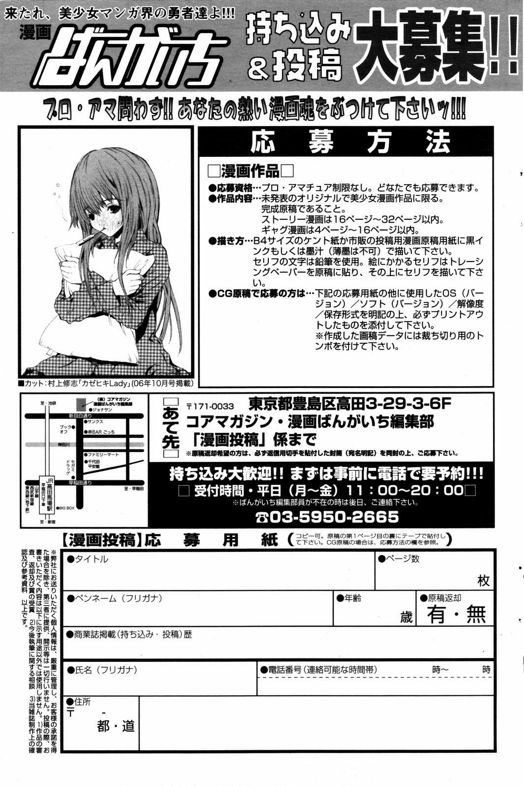 Manga Bangaichi 2007-07 page 113 full