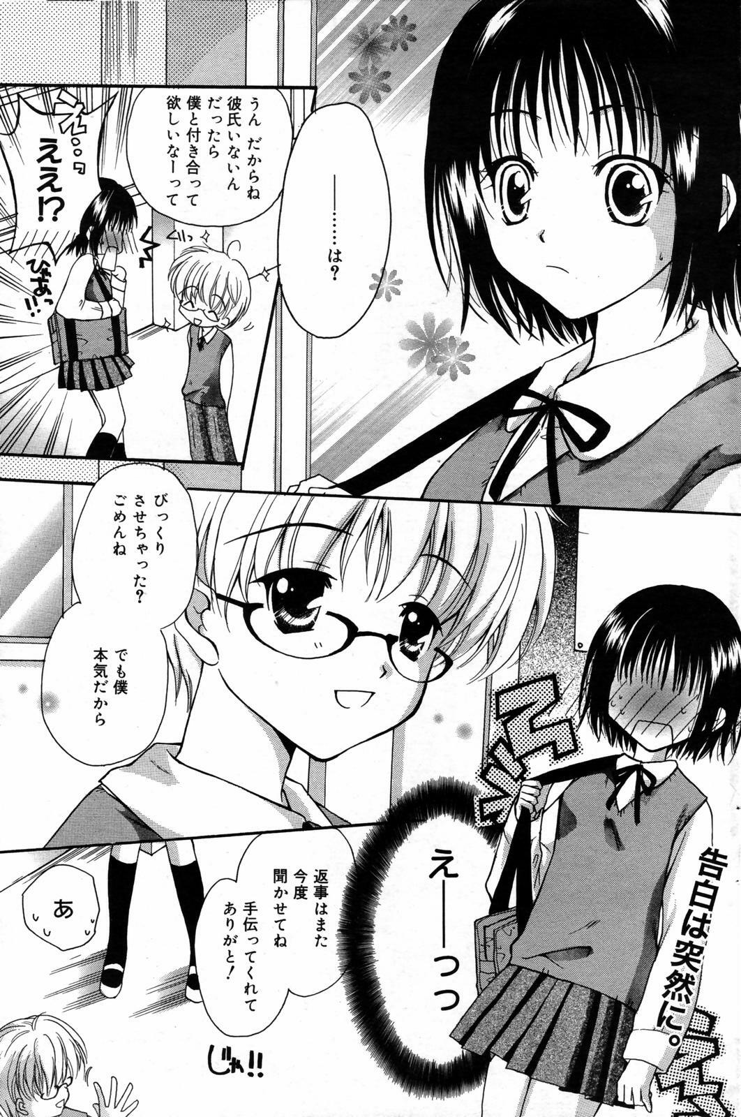 Manga Bangaichi 2007-07 page 115 full
